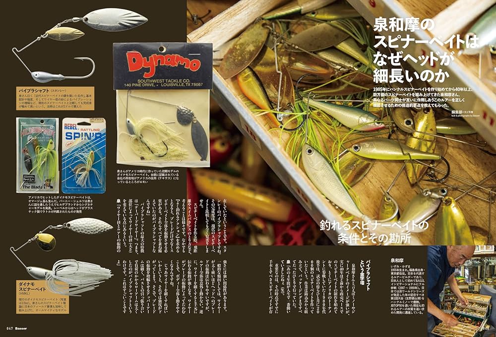 Basser バサー 2025 10月号 新品 Basser(バサー) 2025年10月号 (2025-08-26) [雑誌] | つり人社