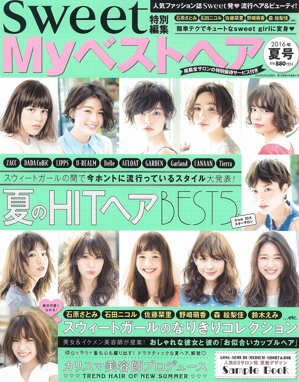 Myベストヘア 16年 06 月号 雑誌 Amazon Com Books
