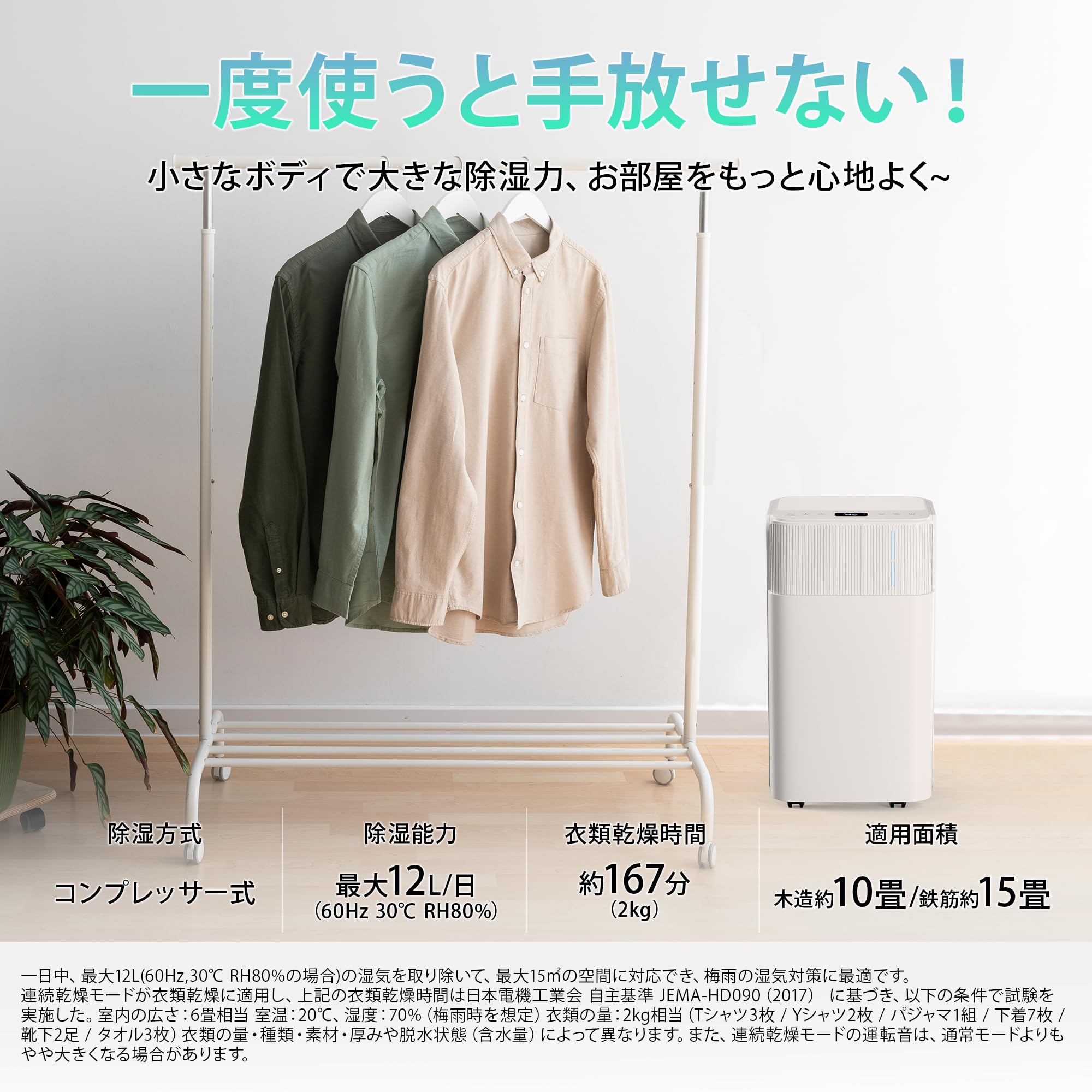 Amazon | HAUSHOF 除湿機 12L/日 【2025新型 梅雨対策】 衣類