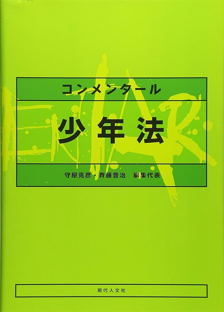 商標法コンメンタール 商標法コンメンタール 新版 | 金井 重彦, 鈴木 將文, 松嶋 隆弘