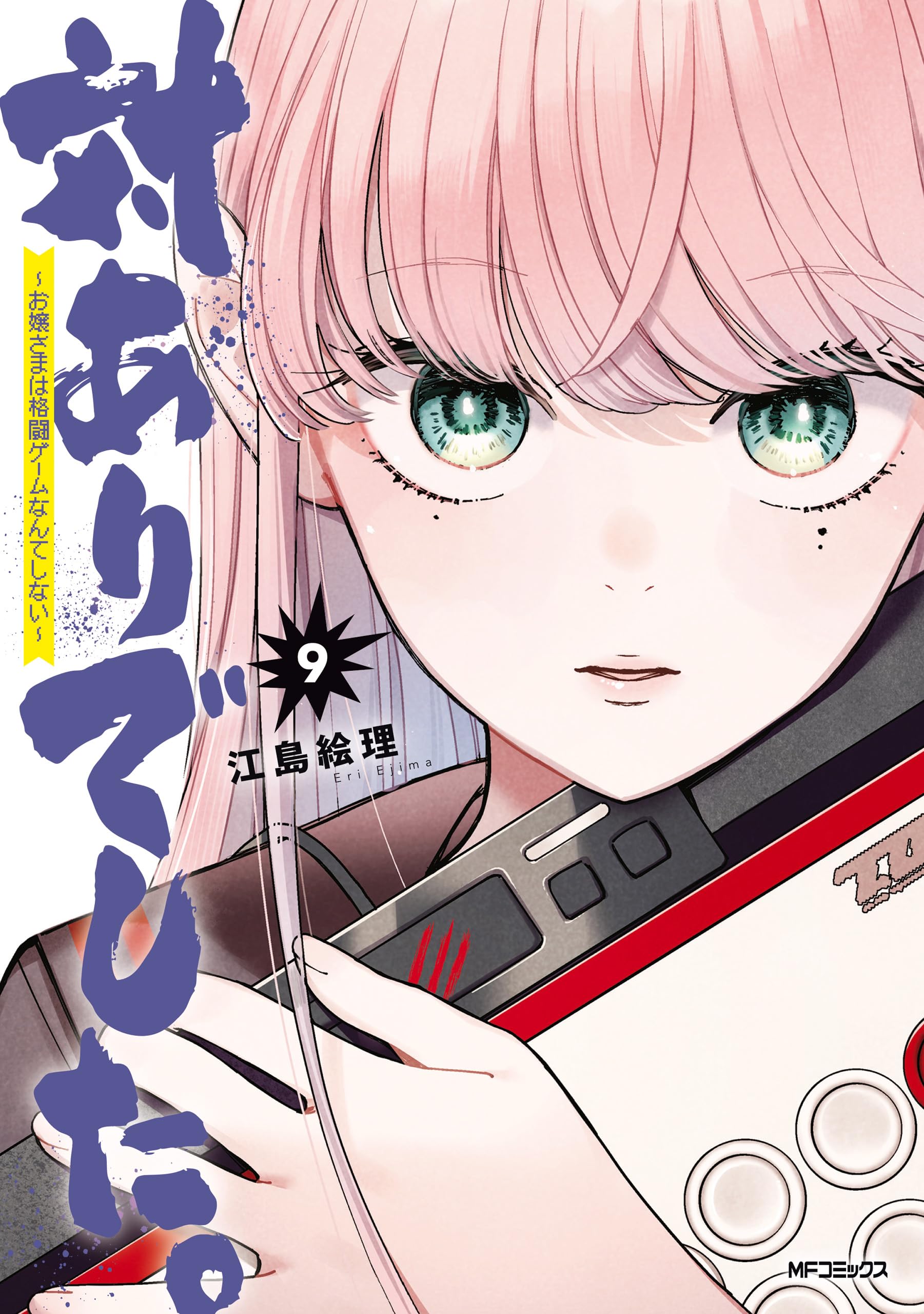 Amazon.co.jp: 江島 絵理: 本、バイオグラフィー、最新アップデート