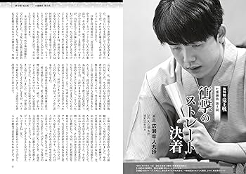 1987年「将棋ジャーナル」4冊　1、6、11、12月号 1987年「将棋ジャーナル」4冊 1、6、11、12月号