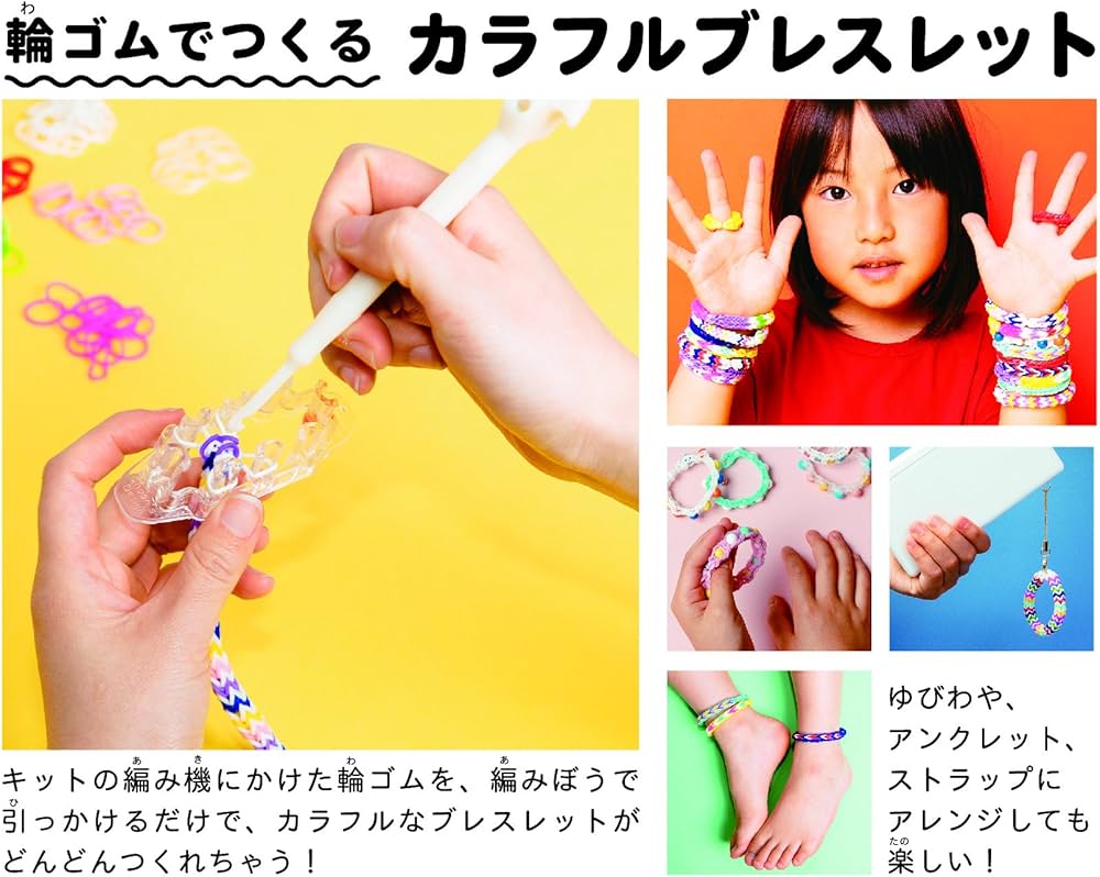 レインボールームスターターキット: かんたんにカラフルゴム