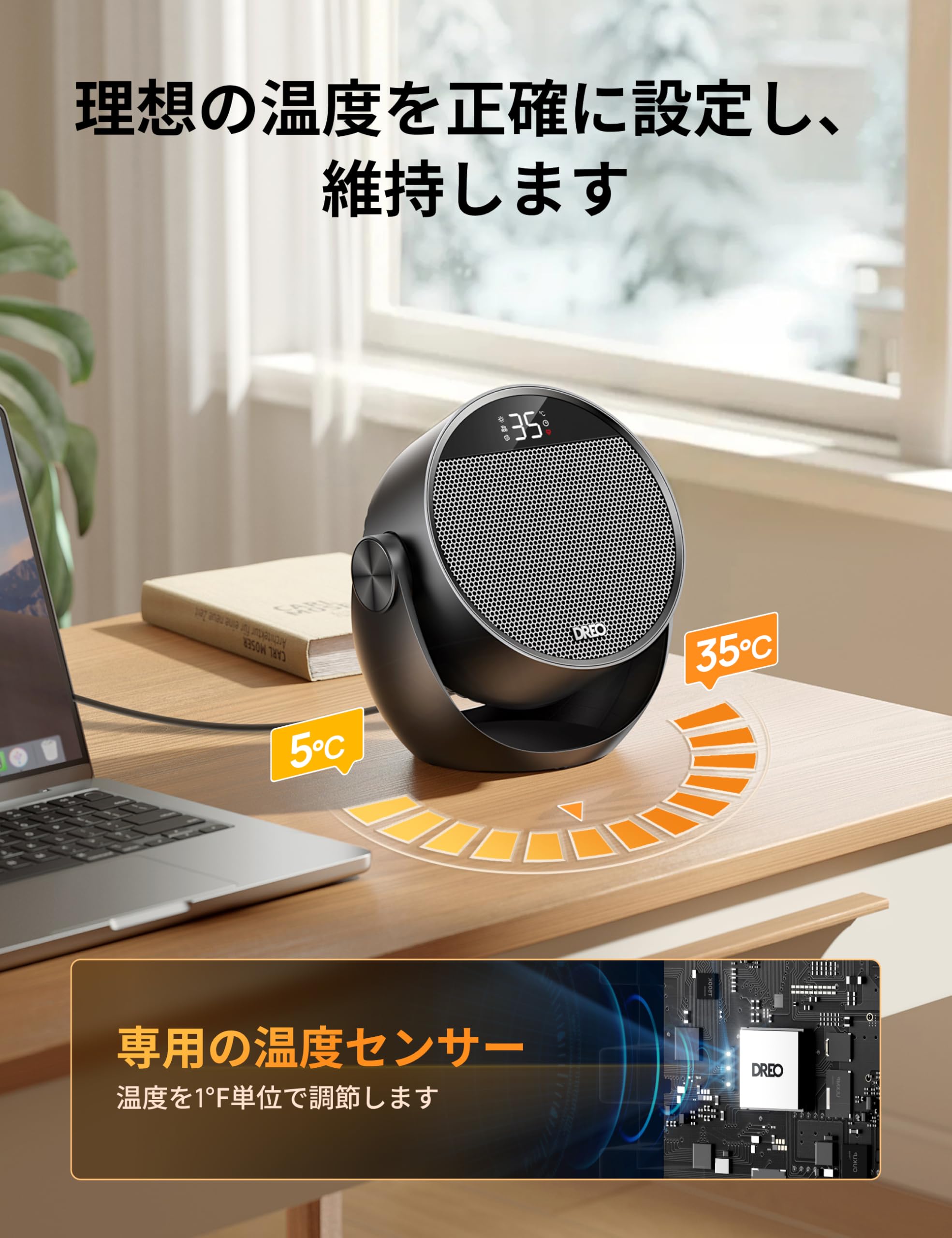 Amazon | DREO セラミックヒーター 【冬の足元対策・広範囲送風