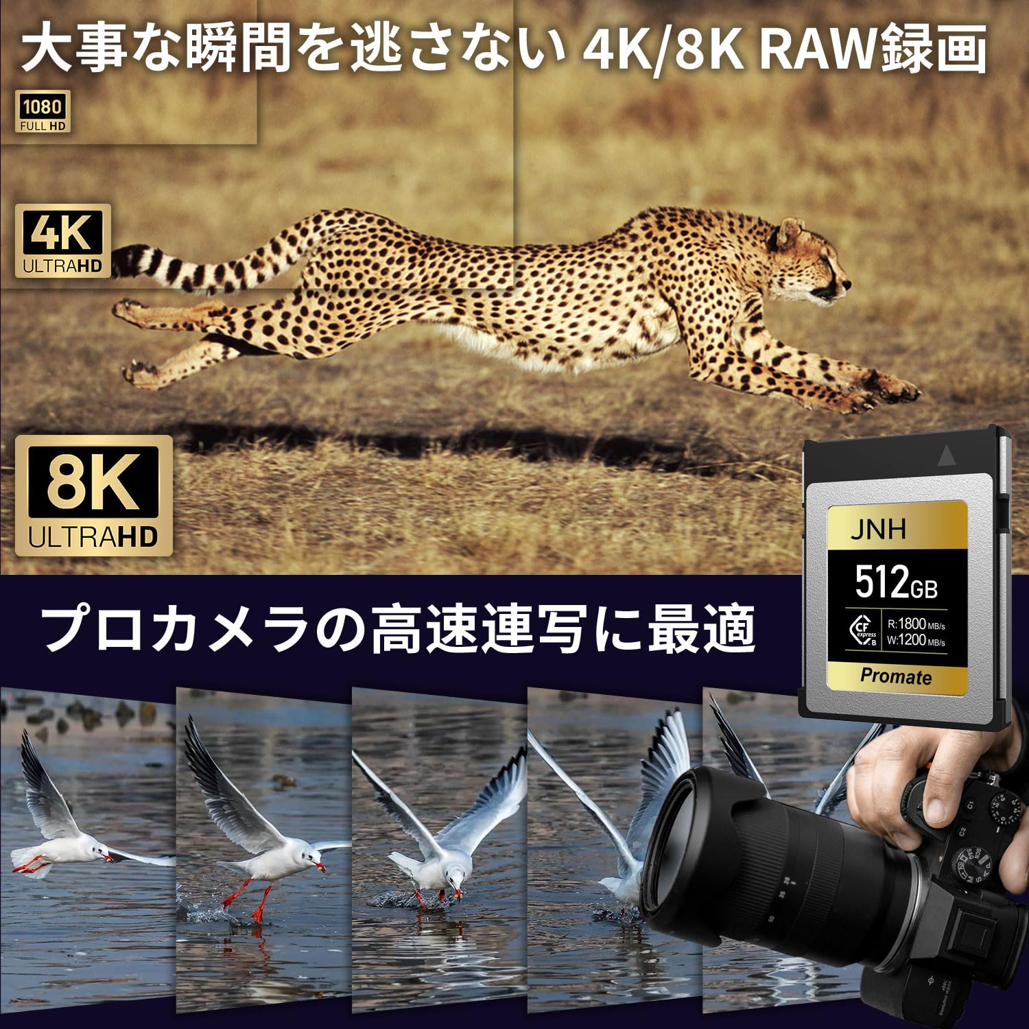 Amazon | JNH CFカード CFexpress Type B 512GB DRAM搭載 読込1800MB/s