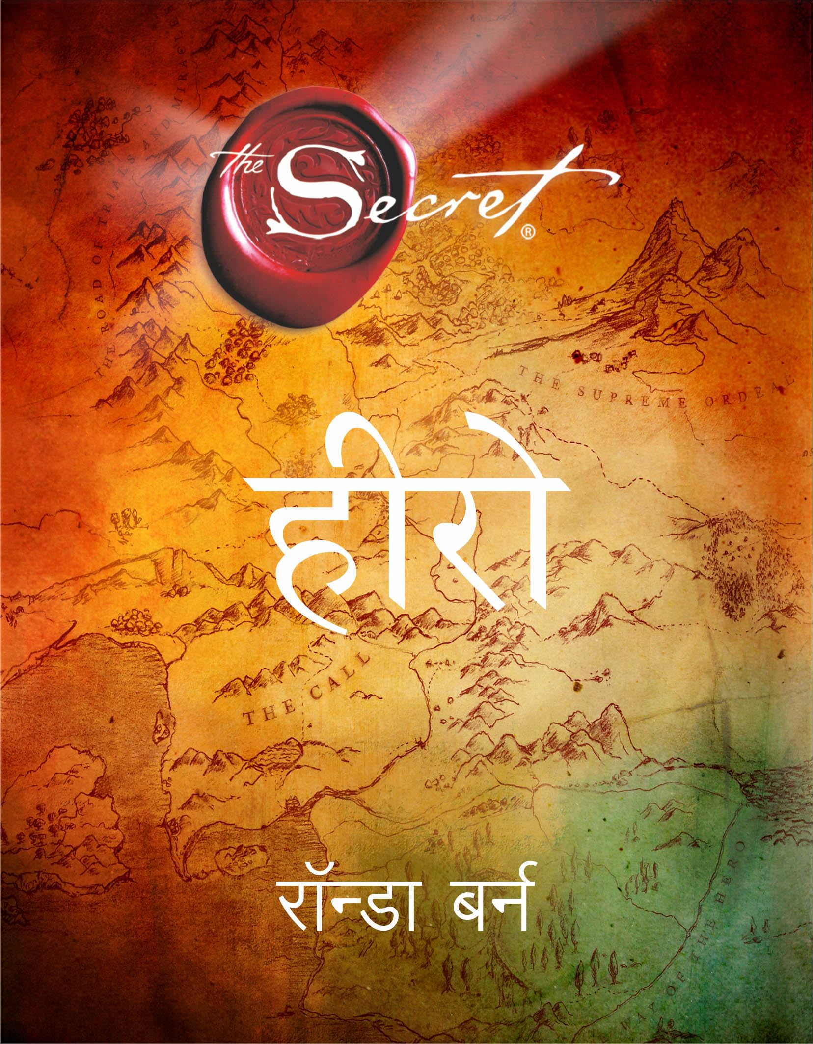 (HERO) (Hindi Edition)