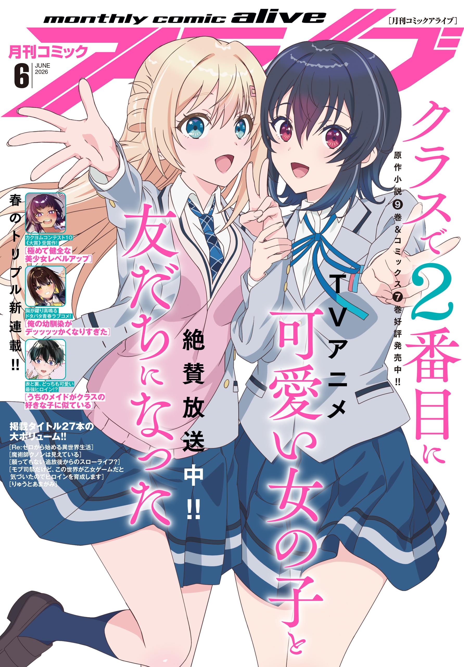 Amazon.co.jp: 月刊コミックアライブ編集部: 本、バイオグラフィー
