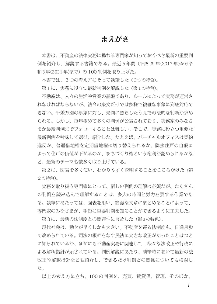 ■01)【同梱不可】実務不動産税法 譲渡編 全10巻揃いセット/朝日中央綜合法律事務所/東京布井出版/法律/法学/判例/裁判/裁決例/取扱/解説/B 動産・債権譲渡登記手続の実務対応Q&A 全訂版 | 伊藤 隆 |本