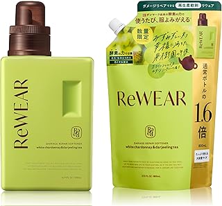 ReWEAR リウェア 再生 柔軟剤 ボトル 詰め替え 2点セット ホワイトシャルドネ＆ダージリンティー