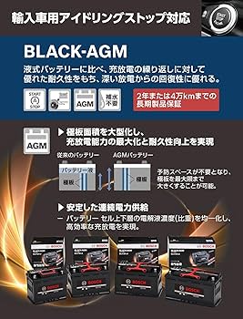 Amazon.co.jp: BOSCH(ボッシュ) 輸入車用バッテリー BLACK-AGM