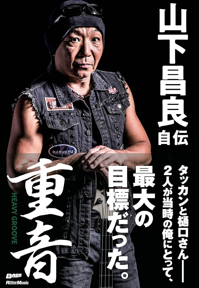 伝説のロックバンド、ラウドネスの今は亡き樋口さんのネーム入りスティック 伝説のロックバンド、ラウドネスの今は亡き樋口さんのネーム入り