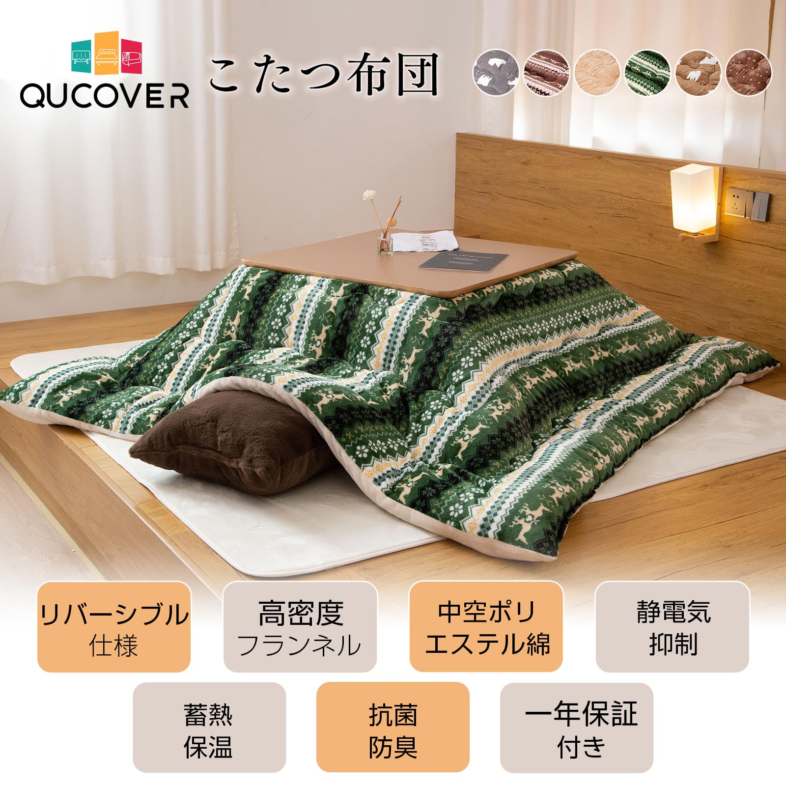 Amazon｜Qucover こたつ布団 正方形 単品売り コタツ布団 コタツ