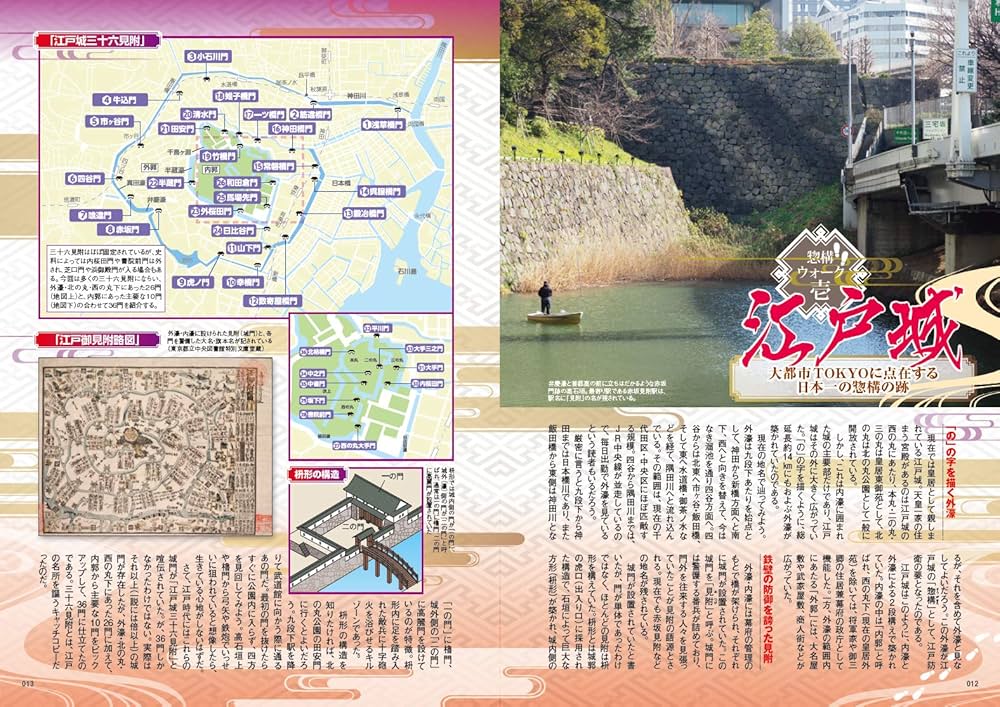 廃城をゆく7 “再発見