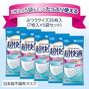 超快適マスク 58591 ふつうサイズ 7枚入 40袋 ユニチャーム 超快適マスク プリーツタイプ ふつうサイズ 7枚入