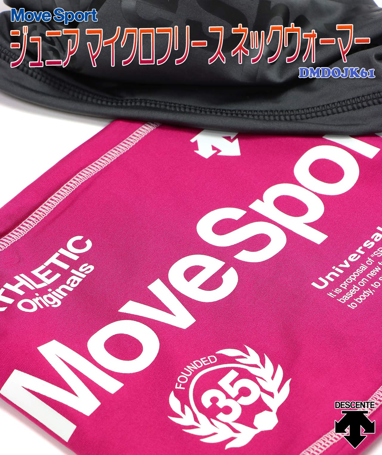 Amazon.co.jp: ムーブスポーツ デサント ネックウォーマー キッズ 子供