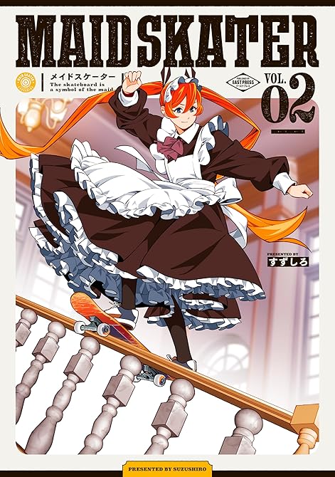 『メイドスケーター ２【電子特典付き】』の表紙イラスト 電子書籍 漫画