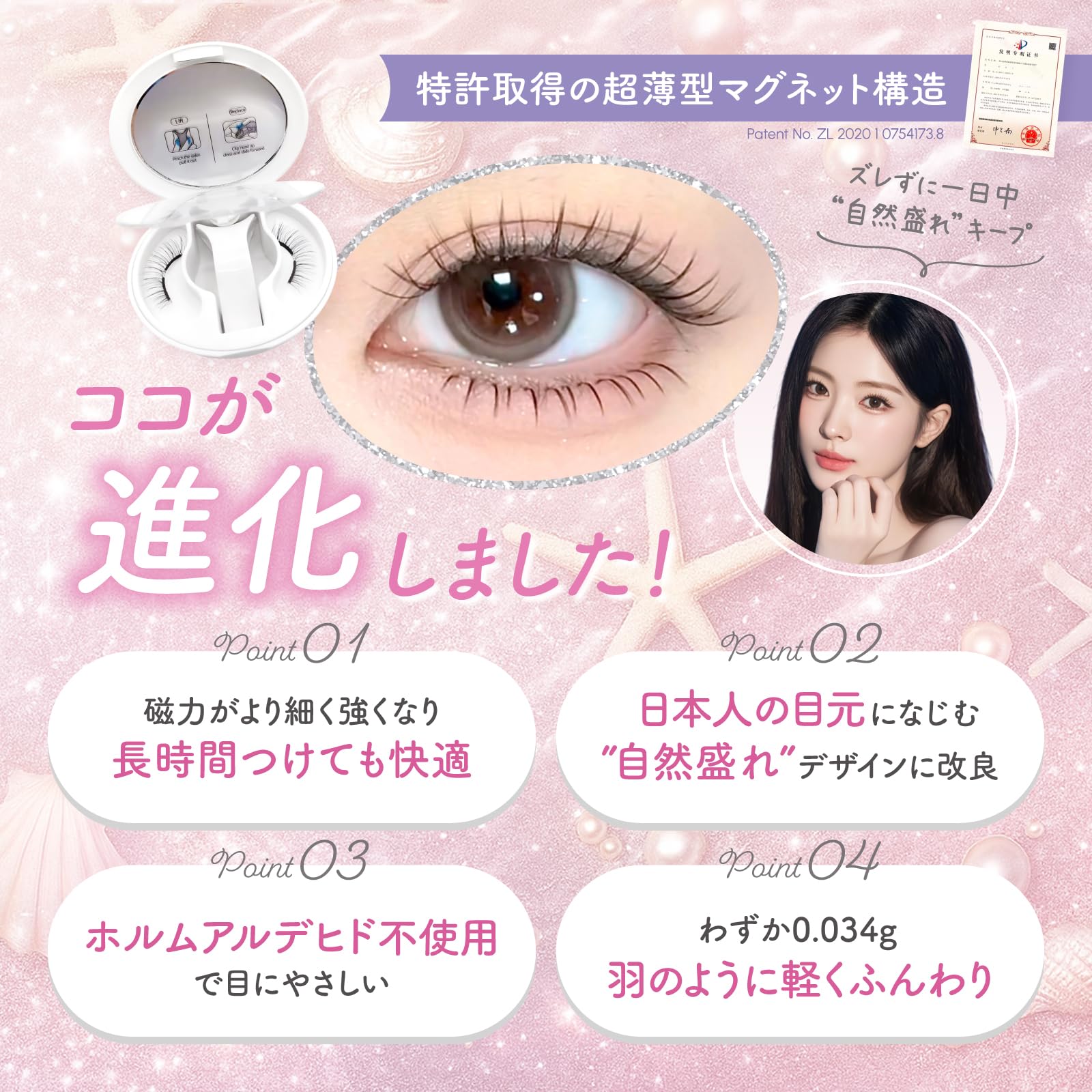 Amazon | 【2026改良型】マグネットつけまつげ 一体型【Lumieyes