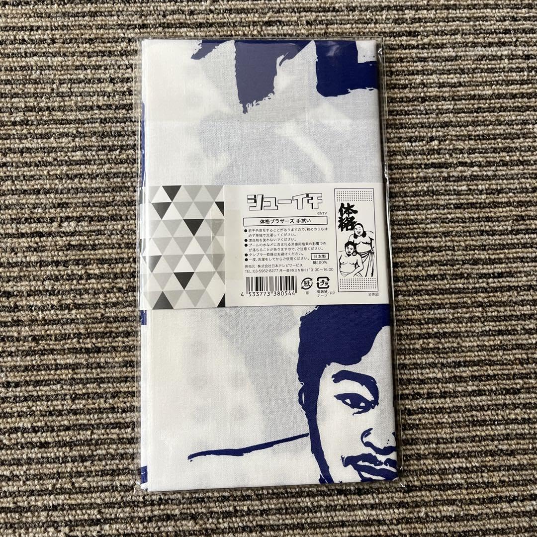 体格ブラザーズ ボディウォッシュタオル b シューイチ 体格ブラザーズ ボディウォッシュタオル | 日テレ