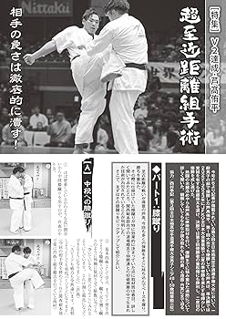Amazon.co.jp: フルコンタクトKARATEマガジン: 本当に当てる実戦