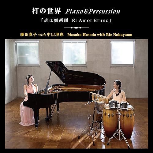 Amazon Music 細田真子 With 中山理恵の組曲 くるみ割り人形 5 アラビアの踊り Amazon Co Jp Amazon Music 細田真子 With 中山理恵の組曲 くるみ割り人形 5 アラビアの踊り Amazon Co Jp
