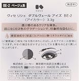 コーセー ヴィセ リシェ ダブルヴェール アイズ アイシャドウの商品画像