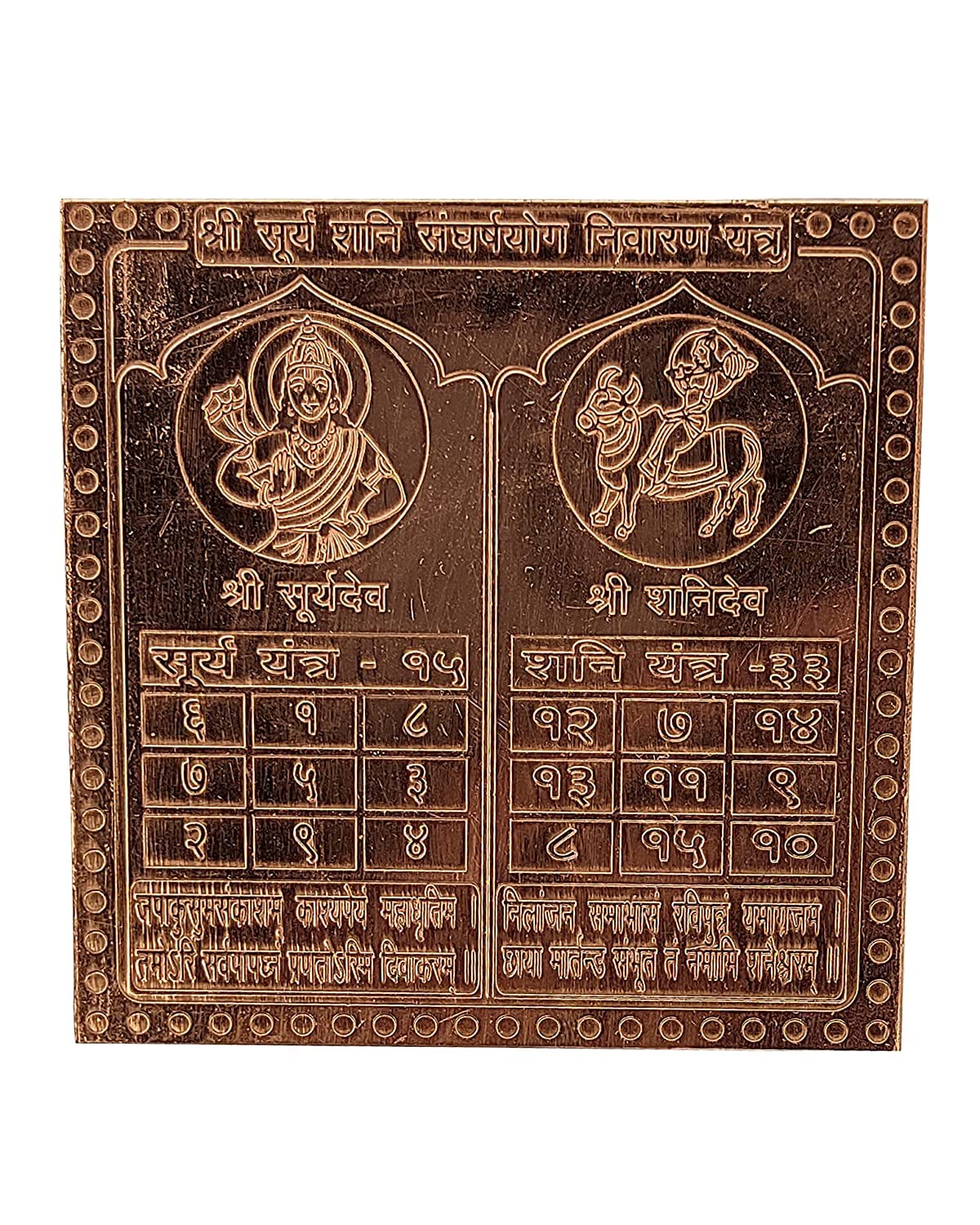 Yantra Surya Shani Sandharsh YOG Nivaran cuivre gravé rituel de luxe