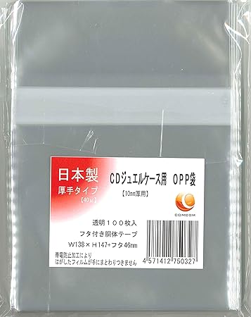 Amazon 日本製 Cd Dvdケース用opp袋 100枚パック 10mm厚ジュエルケース用 Comcom メディアケース 通販 Amazon 日本製 Cd Dvdケース用opp袋 100枚パック 10mm厚ジュエルケース用 Comcom メディアケース 通販