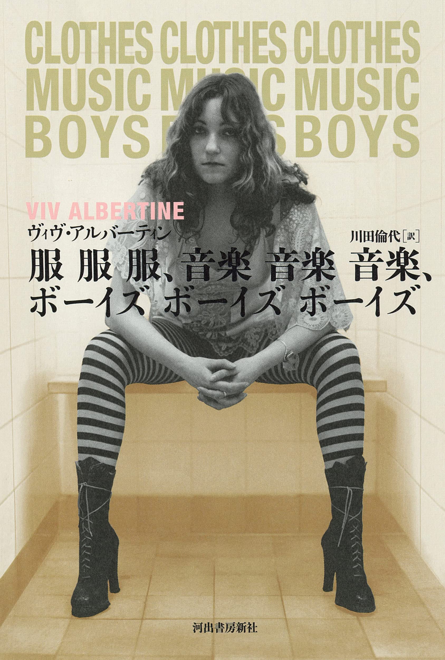 VIVIAN BOYS ヴィヴィアン ボーイズ - 噂の女 CD VIVIAN BOYS ヴィヴィアン ボーイズ - 噂の女 CD