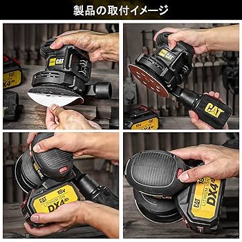 Amazon | CAT（キャット）DX42B 18V 電動サンダー デルタサンダ