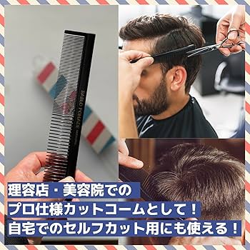 Amazon | BABLO POMADE カット コーム 櫛 クシ くし メンズ 男性