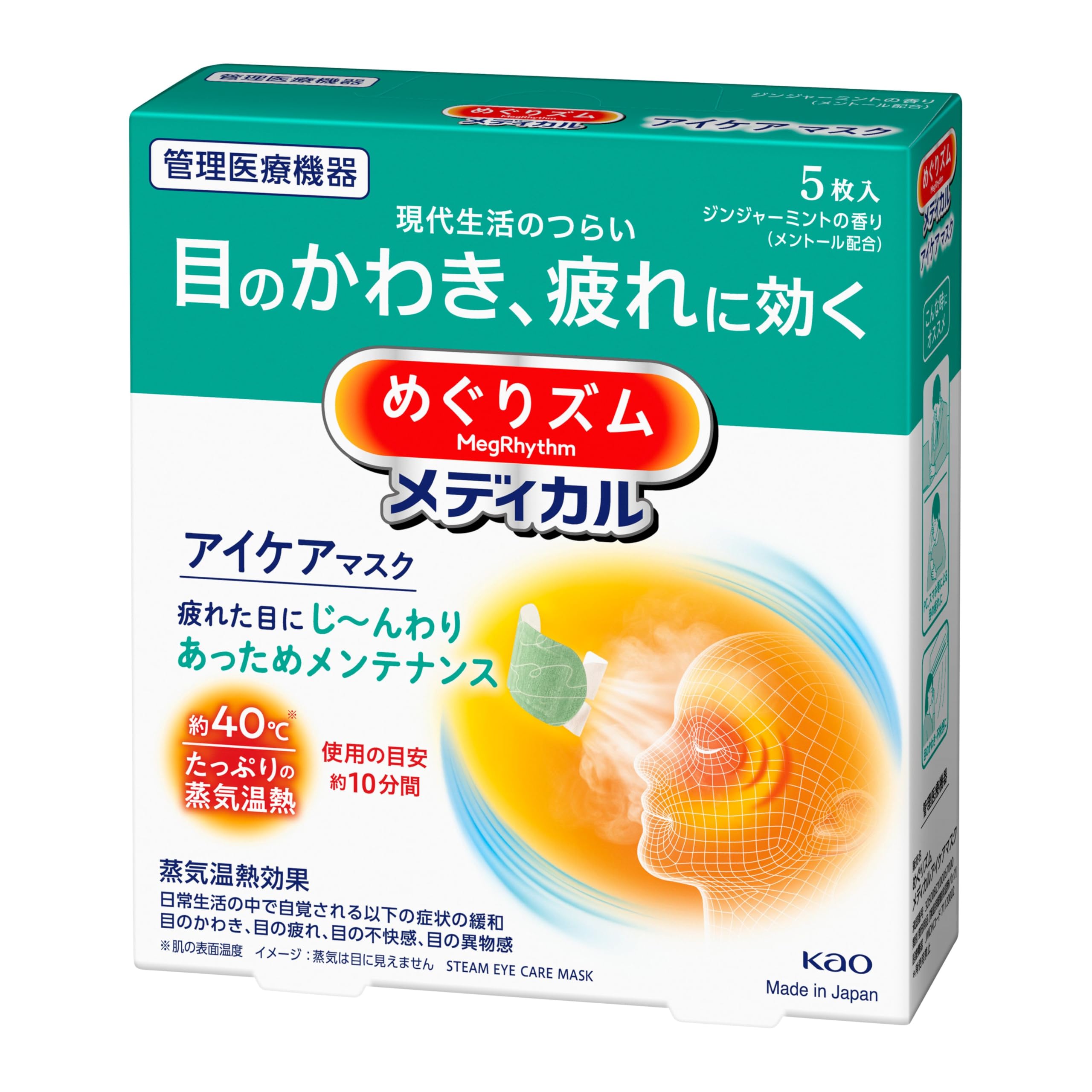 【れいれいうさちゃん】スーパーメディカル　アイマスク　ウエストサポーターM れいれいうさちゃん】スーパーメディカル アイマスク ウエスト