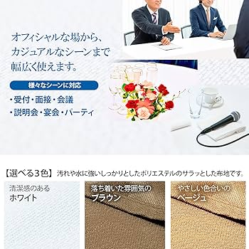 [5枚セット] テーブルクロス 日本製 105×240cm 机 テーブル Amazon｜テーブルクロス 長机用 [5枚セット] (日本製 / 105