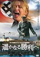 遥かなる勝利へ [DVD] 9jupf8b 81b8aq58B1L._AC_SY200_QL15_.jpg