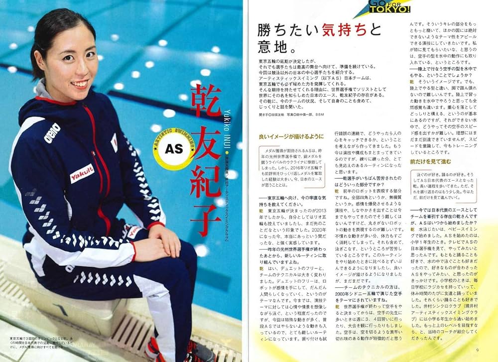 スイミング・マガジン 2020年 05 月号 [別冊付録:スイマガ特製