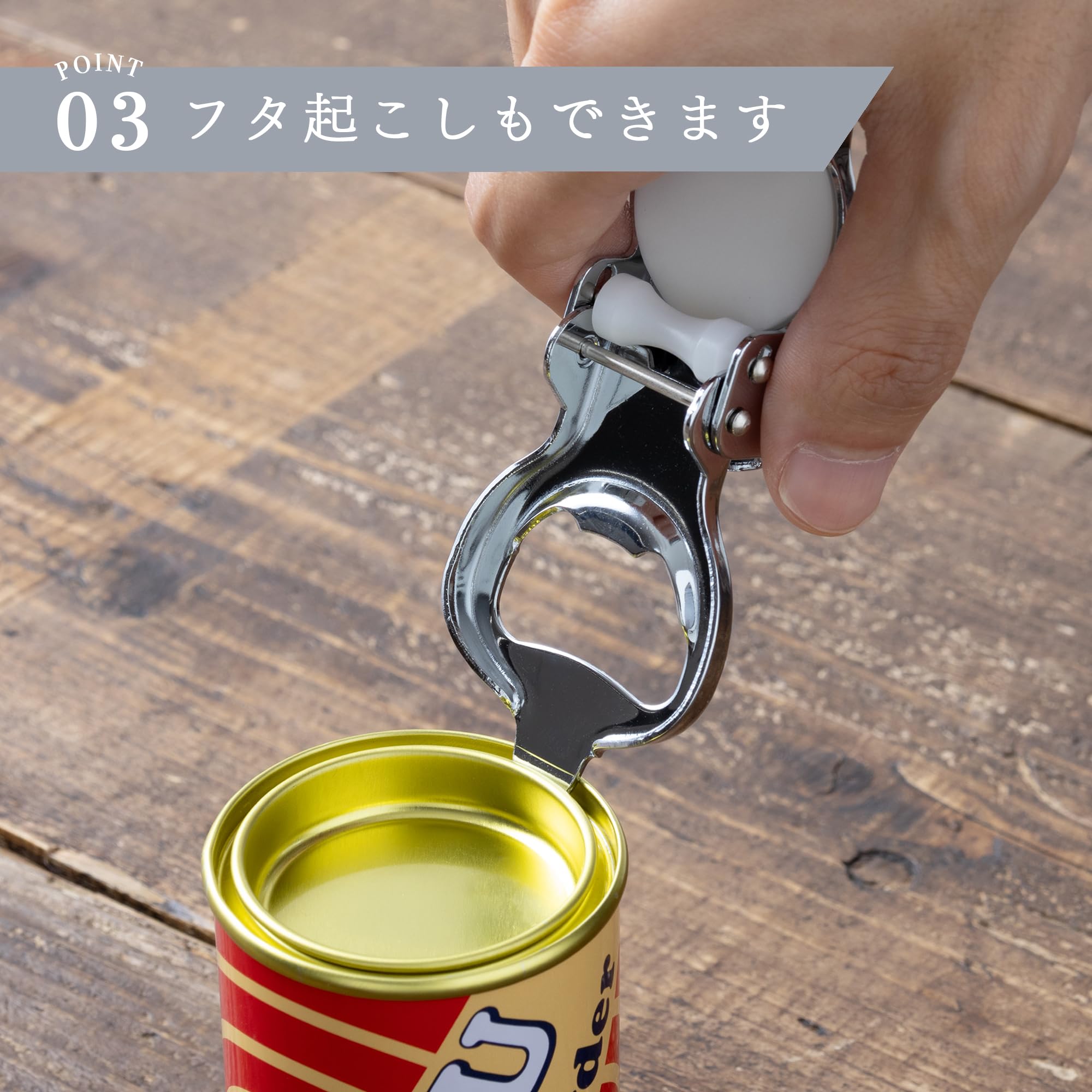 Amazon｜貝印 KAI 栓抜き 密閉 蓋 起こし KAI KITCHEN 日本製 DH8139