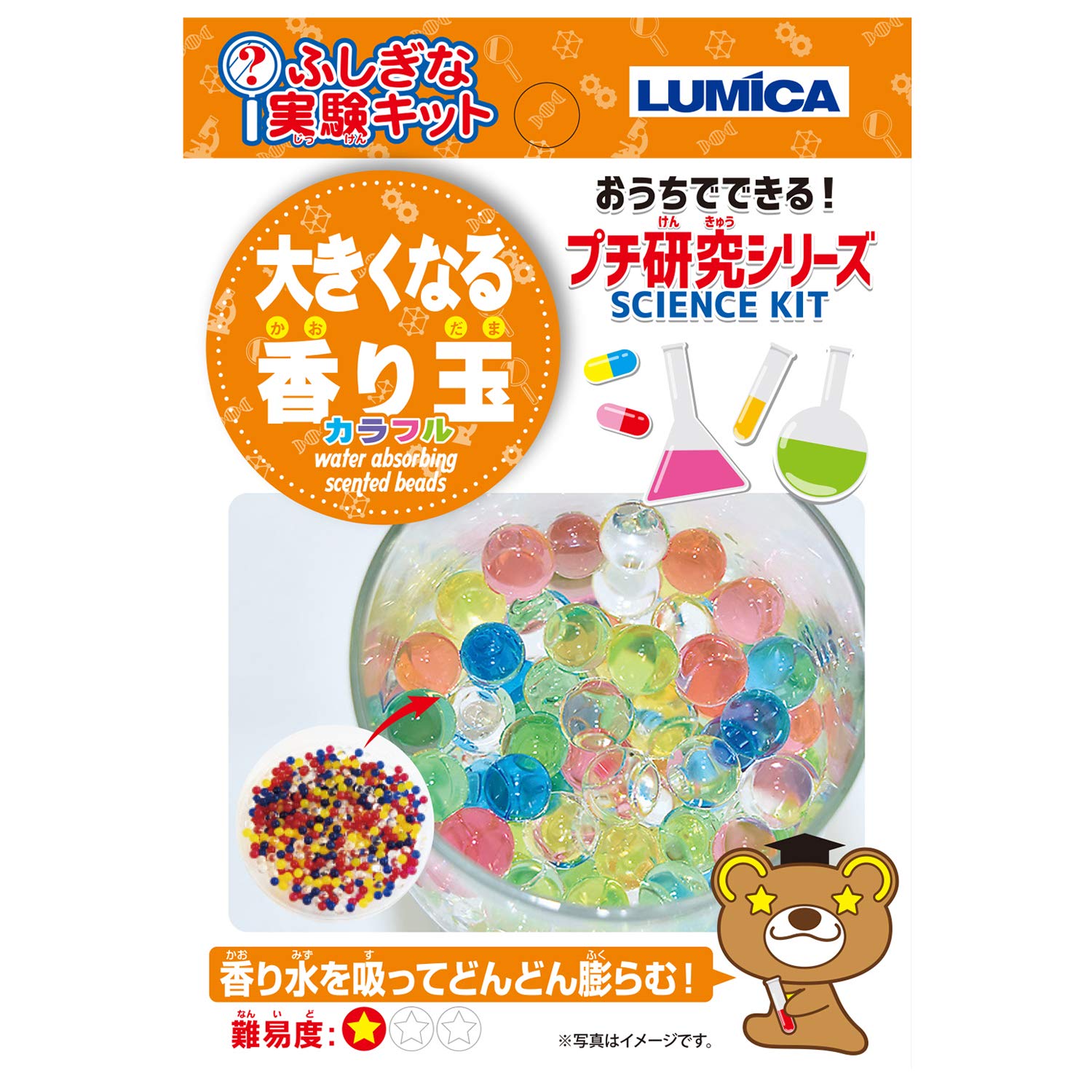 Amazon | ルミカ ふしぎな実験キット 大きくなる香り玉カラフル E29961