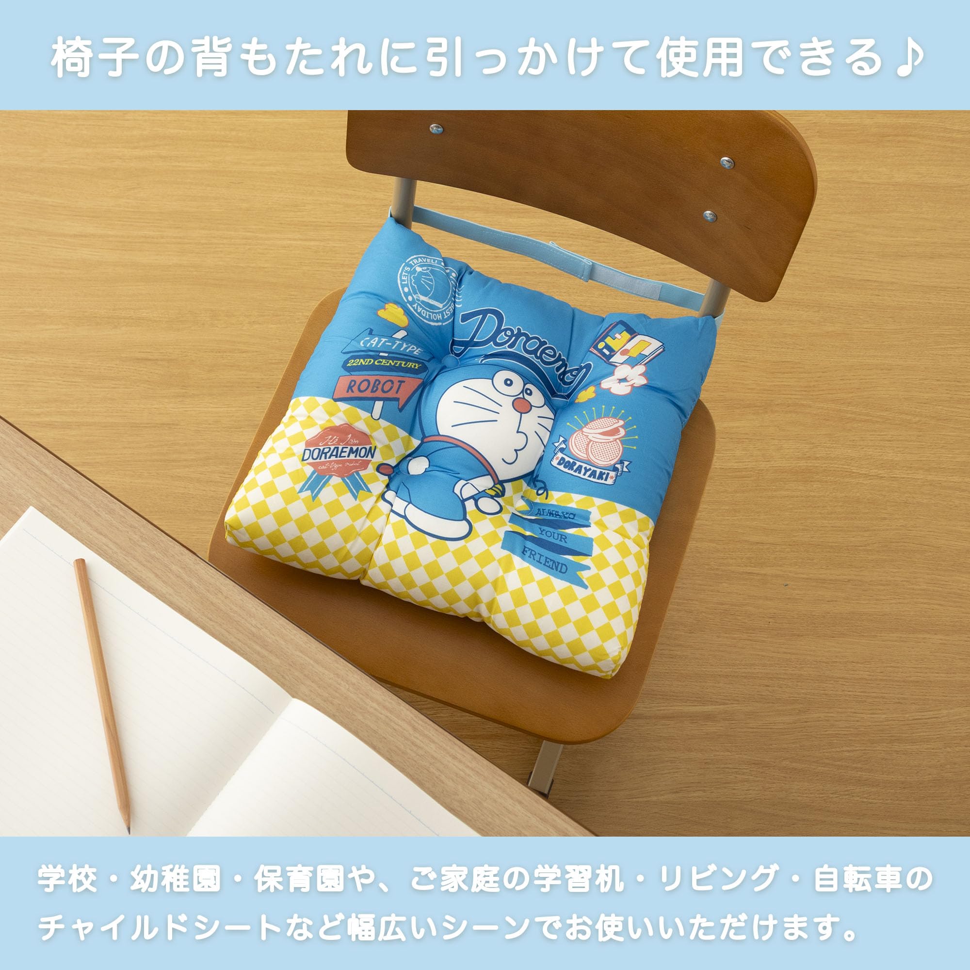 藤子・F・不二雄　ドラえもん　座布団　クッション Amazon.co.jp: MORIPiLO クッション 椅子 座布団 ドラえもん 学童