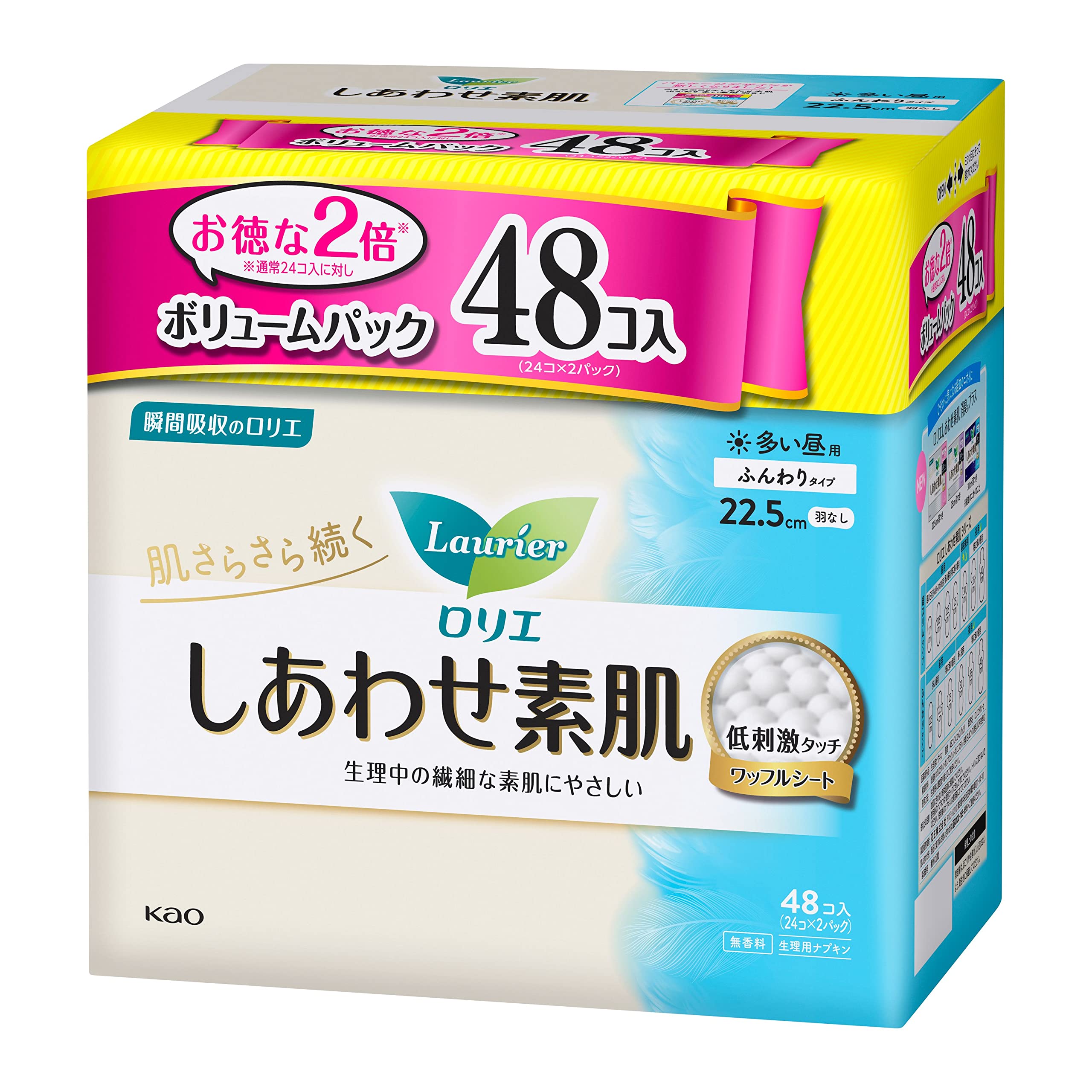 ★専用品★他の方の購入ご遠慮下さい★しあわせ素肌　27袋 ロリエ しあわせ素肌 多い昼用22．5cm 羽つき 20個 | 花王