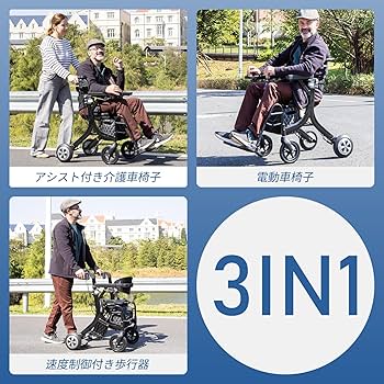 Amazon | Sinceborn電動車椅子 電動アシスト付き歩行車 アシスト