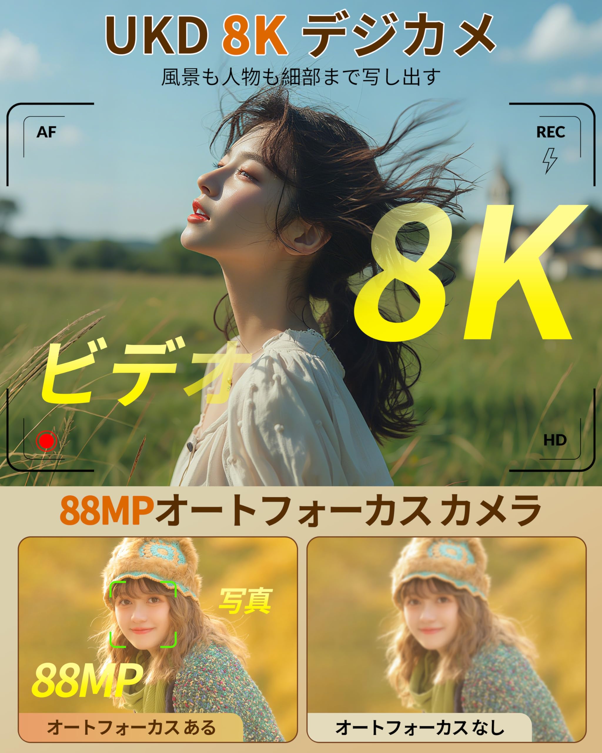 Amazon | デジカメ 8K 8800万画素 一眼レフカメラ WIFI転送機能 スマホ Amazon | デジカメ 8K 8800万画素 一眼レフカメラ WIFI転送機能 スマホ