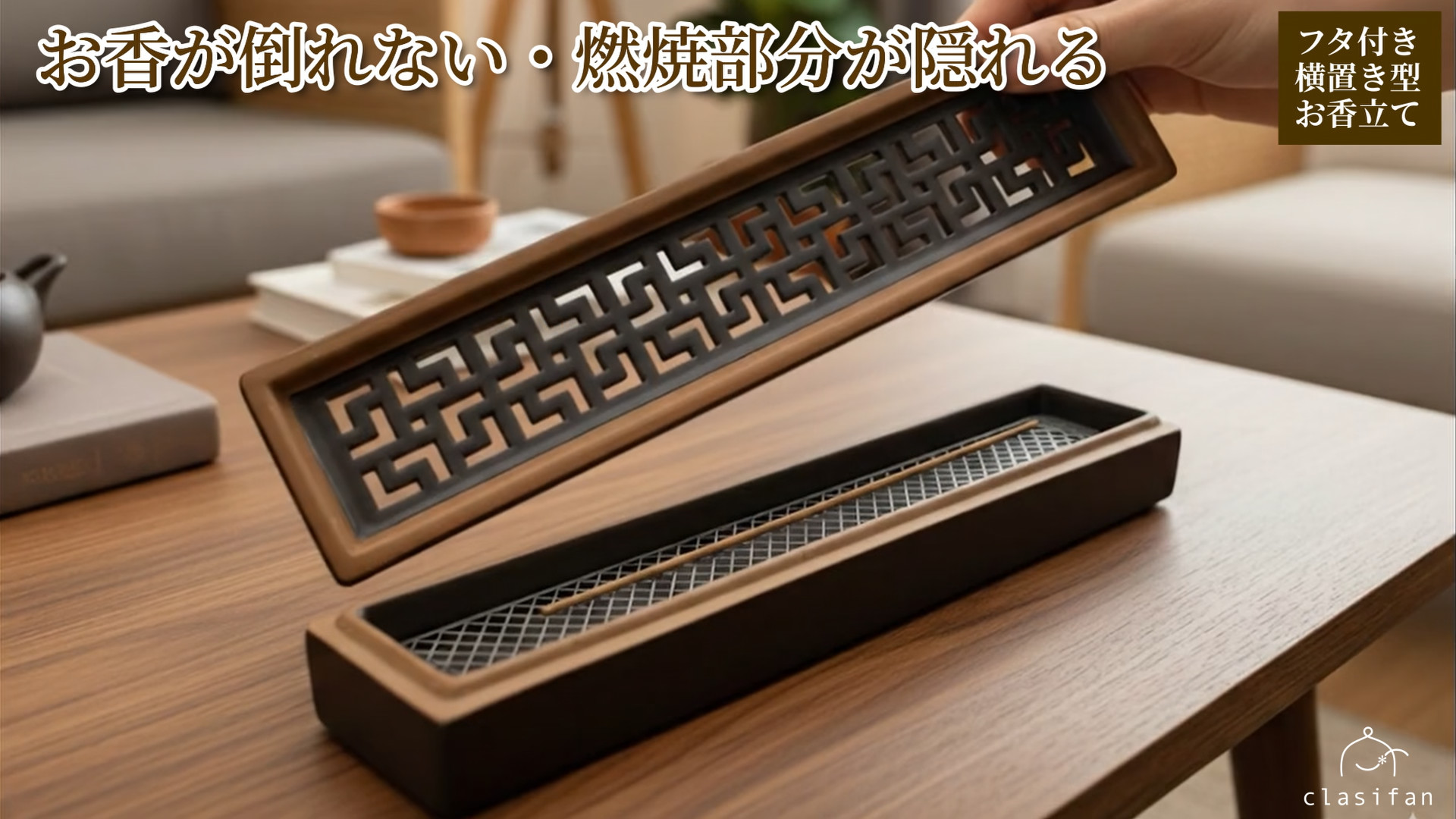 Amazon.co.jp: clasifan 交換用ステンレス網 2枚 横置きお香立て用