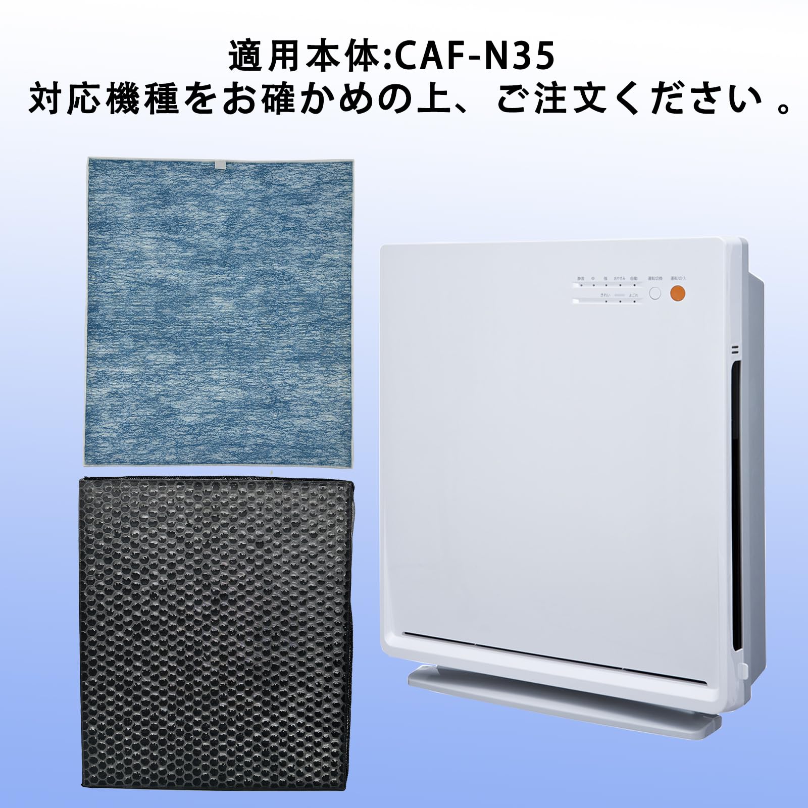 Amazon.co.jp: CAF-N35SF 集じんフィルター CAF-N35DF 脱臭フィルター 