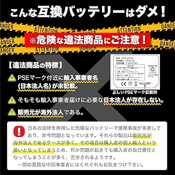 Amazon.co.jp: Gstage PV-BH900H010 互換バッテリー PVB-2525A