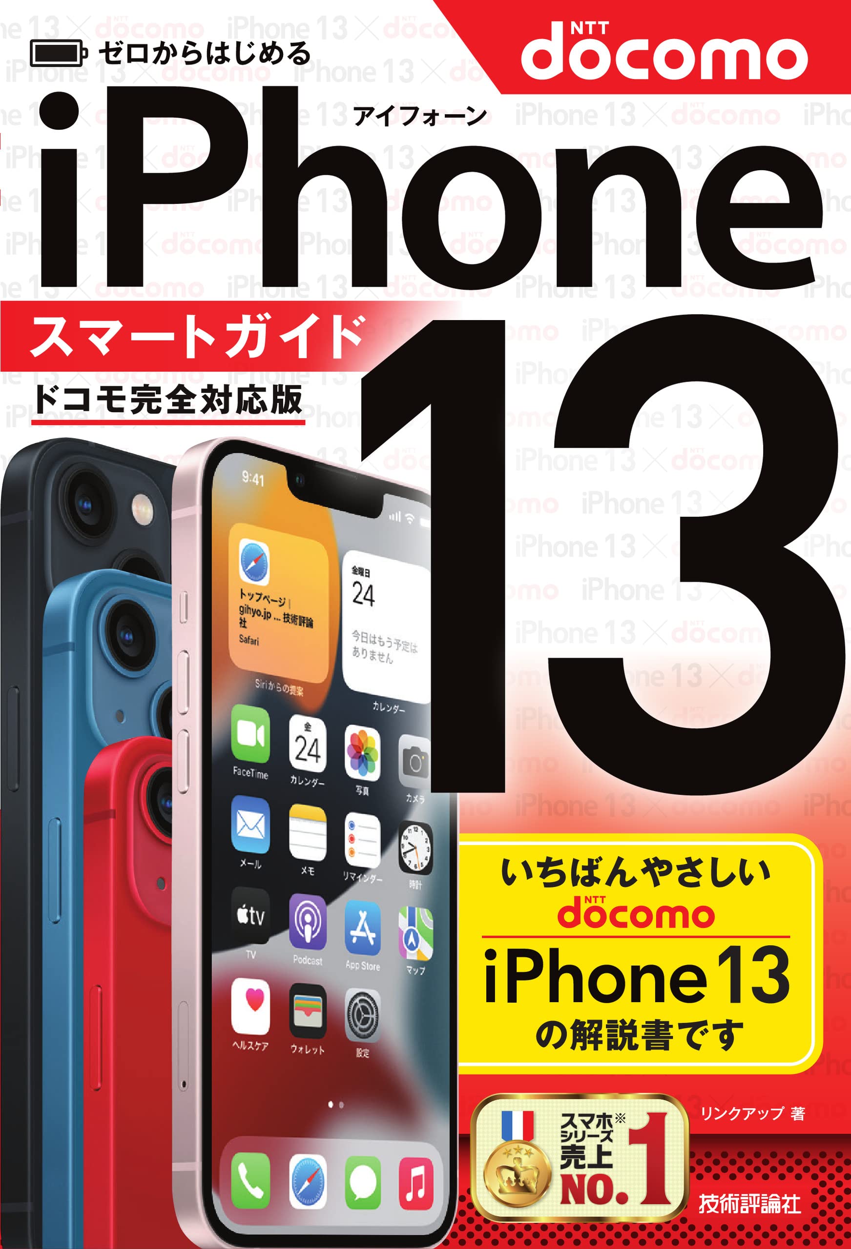 さかもとさま専用⭐️iphone13 本体 128G ゲオ公式通販サイト/ゲオ