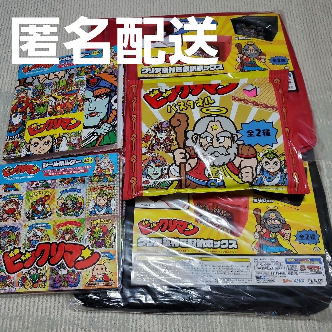 ビックリマン収納ボックス、バスタオル、シールホルダーセット