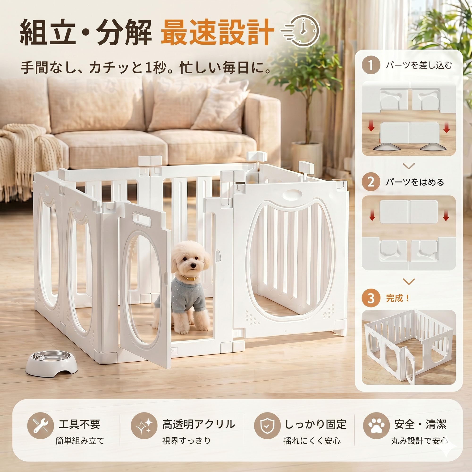 Amazon | Miren 犬サークル 室内 ペットサークル 8枚セット 透明