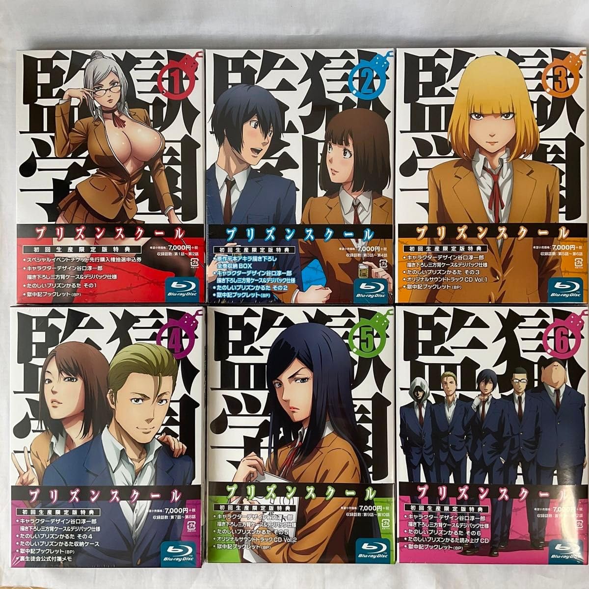 Amazon.co.jp: 監獄学園全6巻 初回生産限定版 平本アキラ描き下ろし 