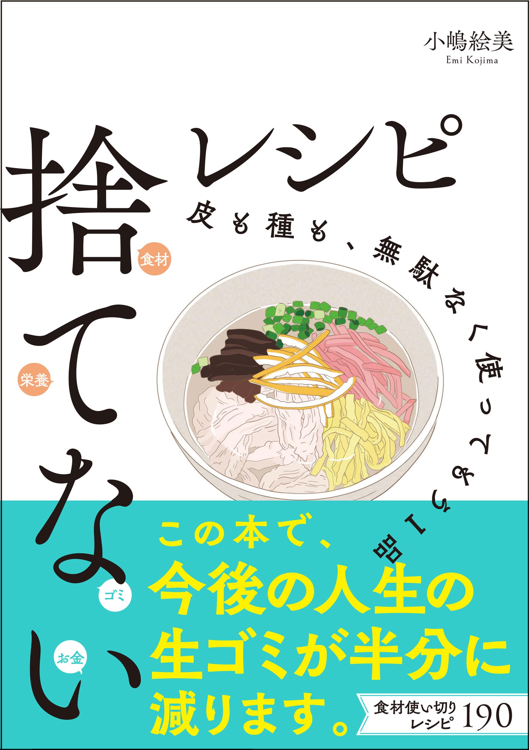 小妻なこびとの献身レシピ イラストサイン本 小妻なこびとの献身レシピ