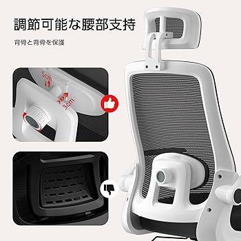 Amazon.co.jp: オフィスチェア 椅子 デスクチェア 疲れない人間