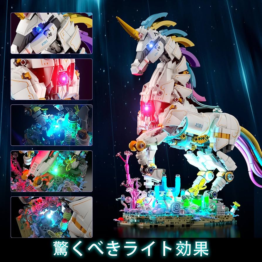 Amazon.co.jp: JMBricklayer ユニコーン ビルディング ブロック セット Amazon.co.jp: JMBricklayer ユニコーン ビルディング ブロック セット